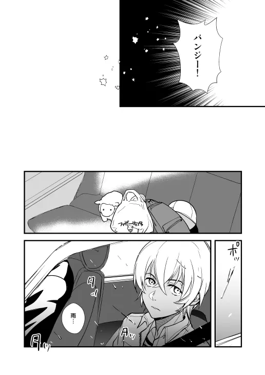 アディショナルデイズ Page.57