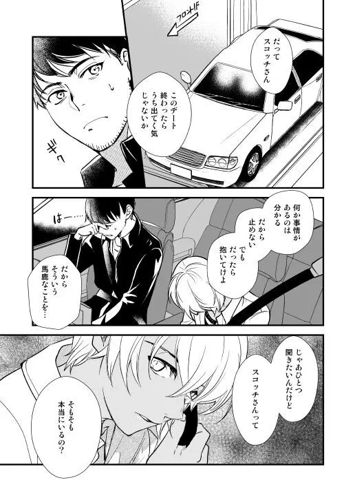 アディショナルデイズ Page.60