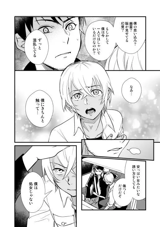 アディショナルデイズ Page.61