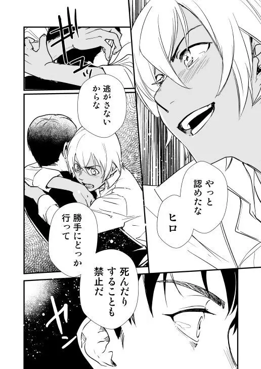 アディショナルデイズ Page.63