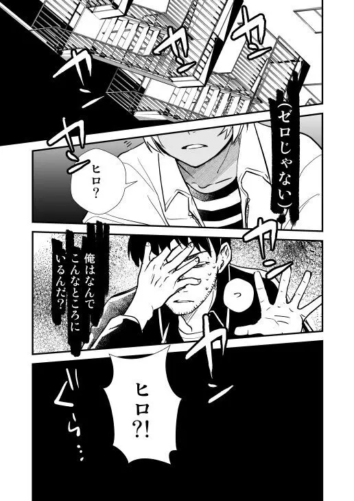 アディショナルデイズ Page.64