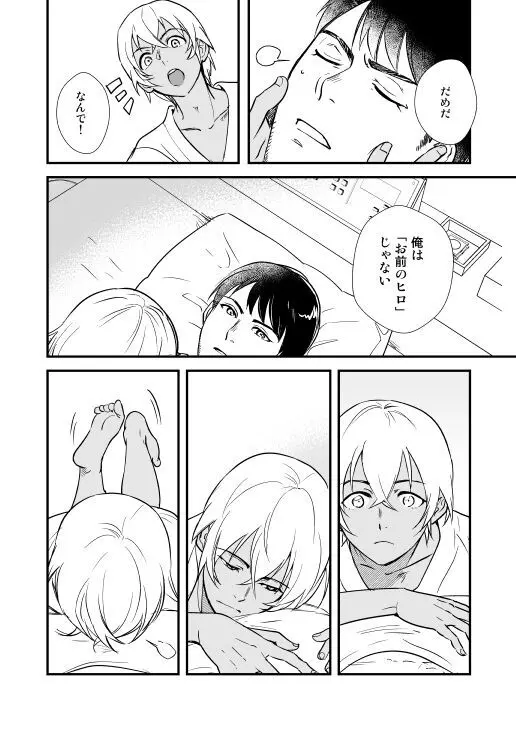 アディショナルデイズ Page.67