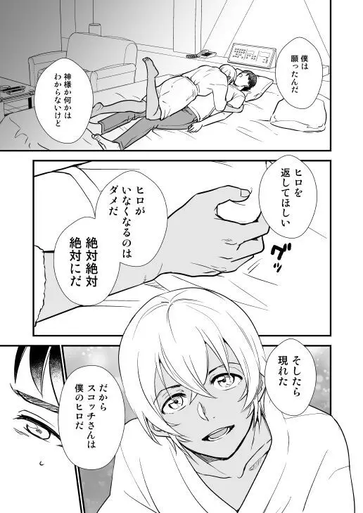 アディショナルデイズ Page.68