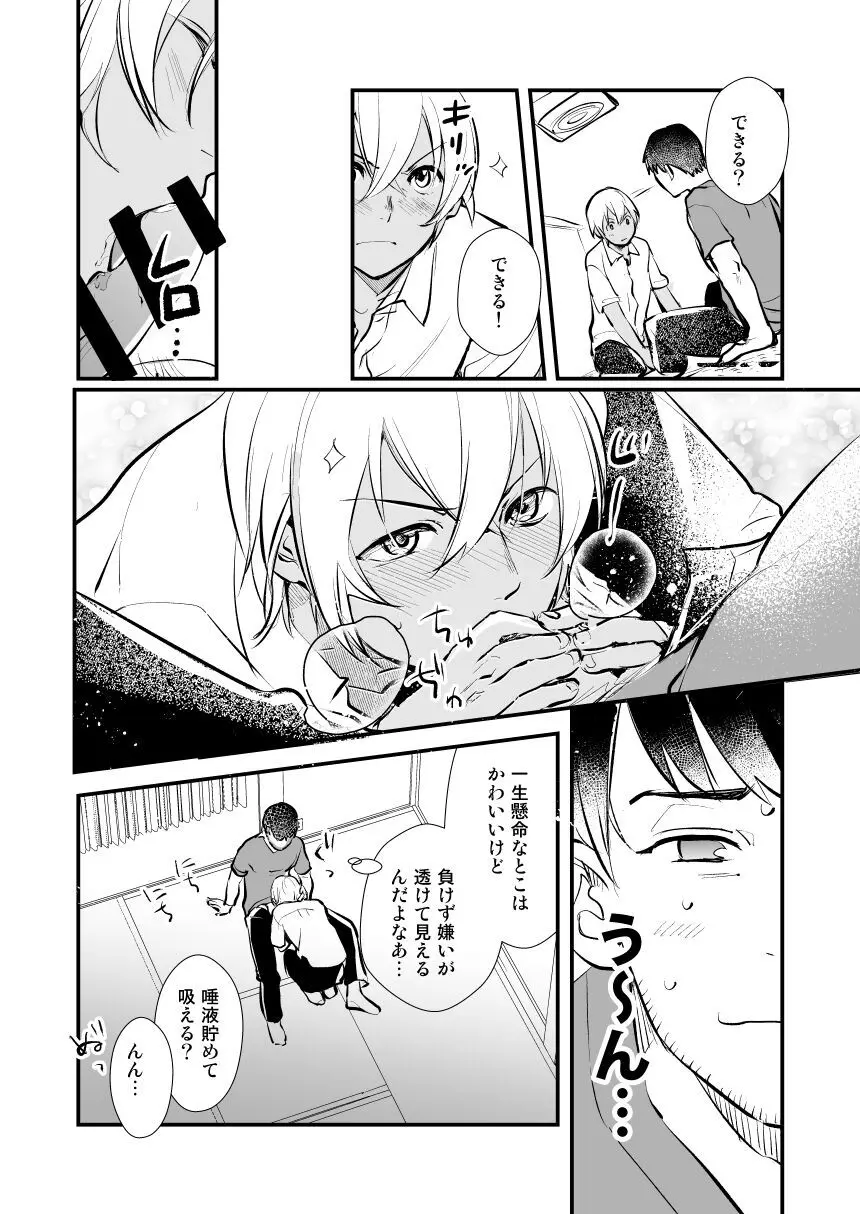 アディショナルデイズ Page.7