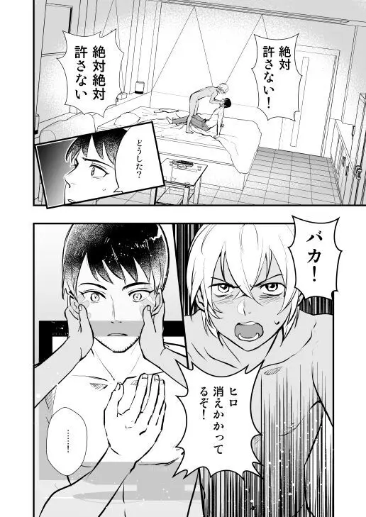 アディショナルデイズ Page.72