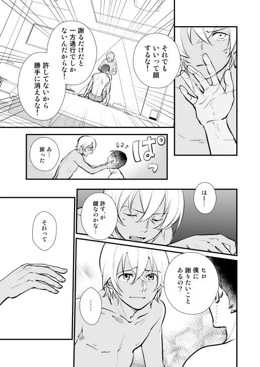 アディショナルデイズ Page.73