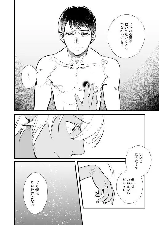 アディショナルデイズ Page.74