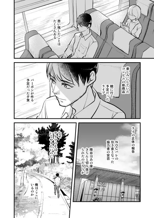 アディショナルデイズ Page.76