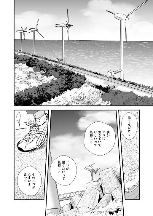 アディショナルデイズ Page.82