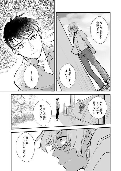 アディショナルデイズ Page.83