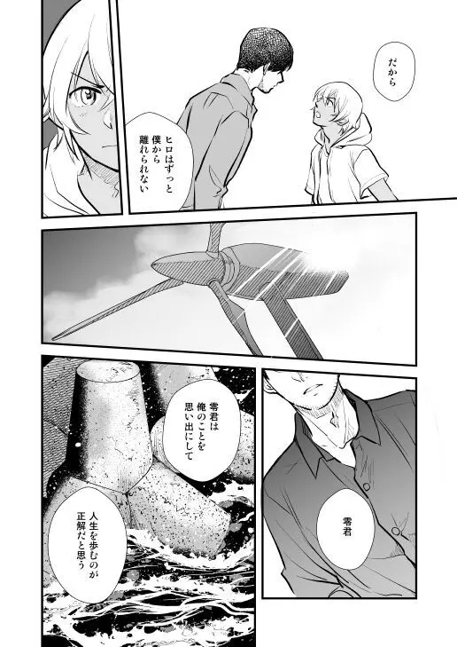 アディショナルデイズ Page.84