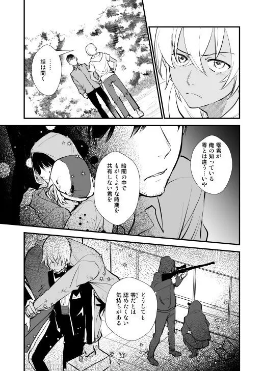 アディショナルデイズ Page.85