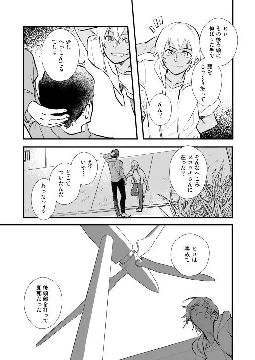 アディショナルデイズ Page.87