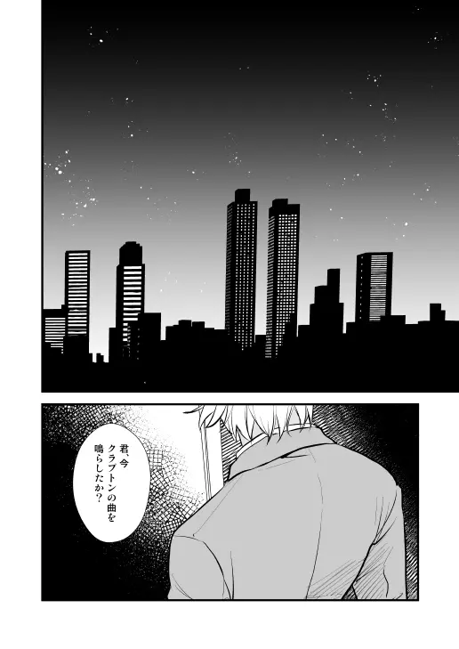 アディショナルデイズ Page.90