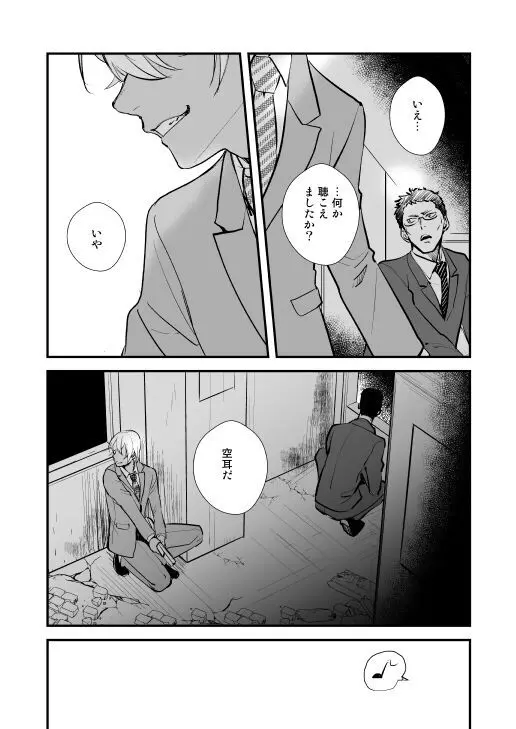 アディショナルデイズ Page.91