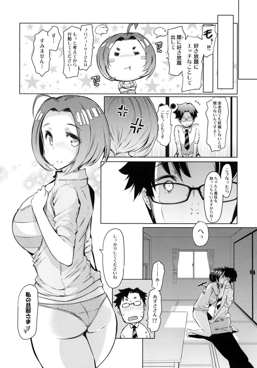 HOP Vol.01 Page.17