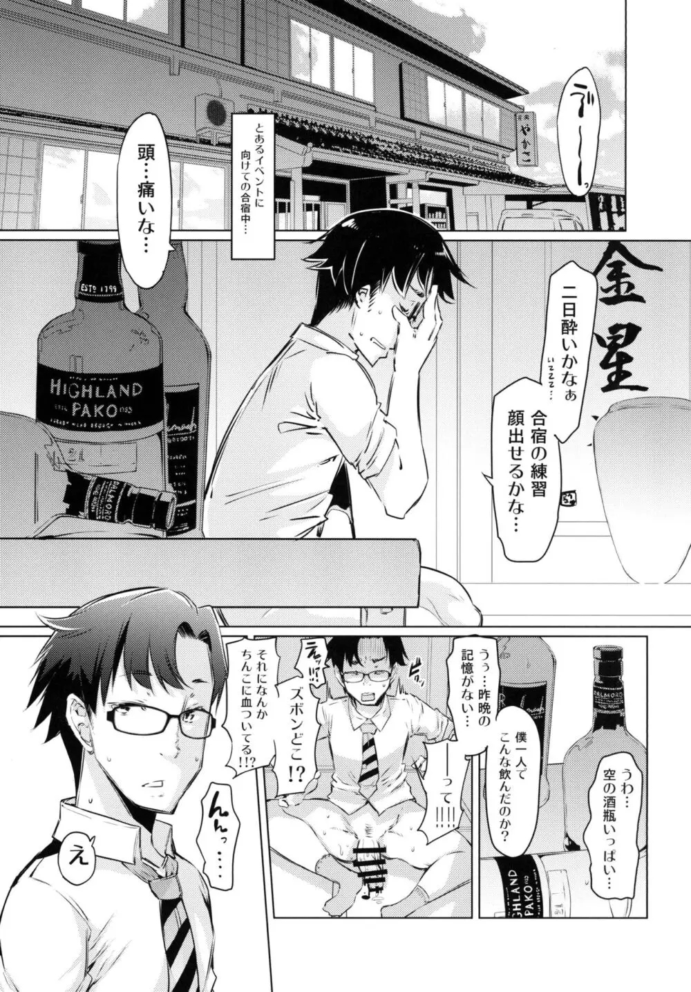 HOP Vol.01 Page.2