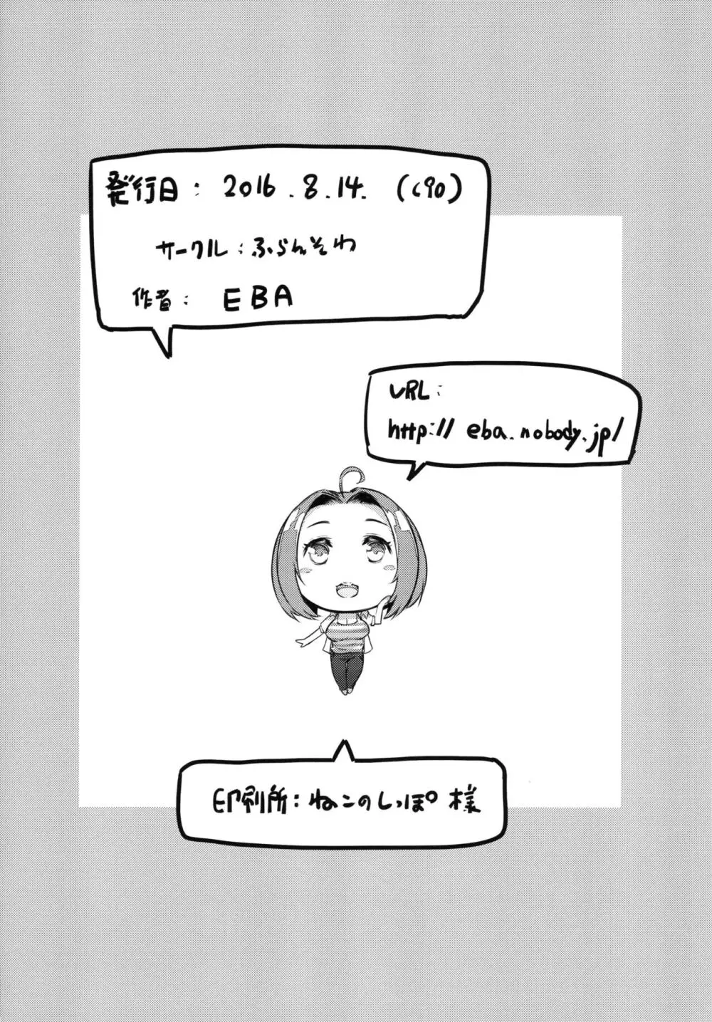 HOP Vol.01 Page.21