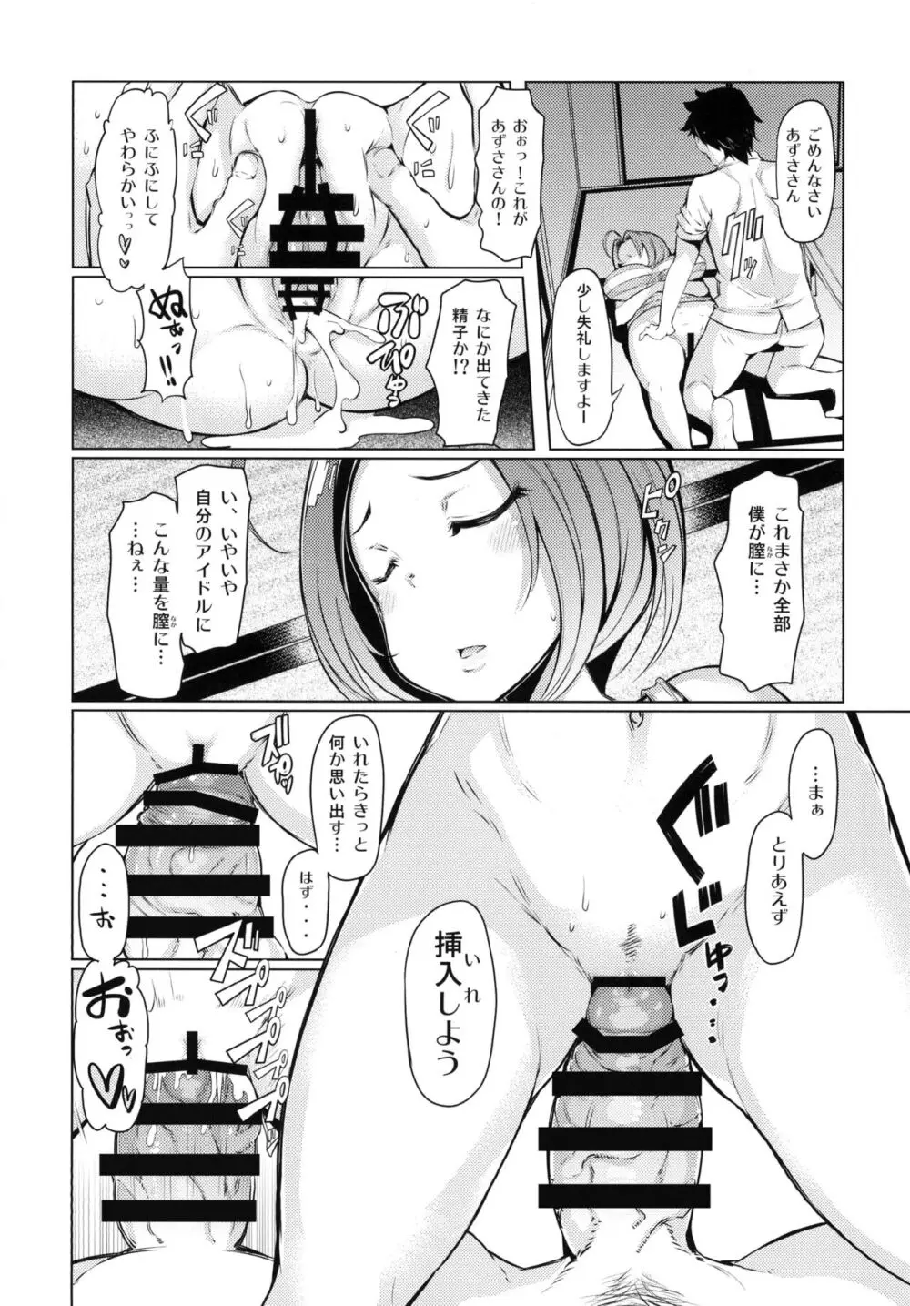 HOP Vol.01 Page.5