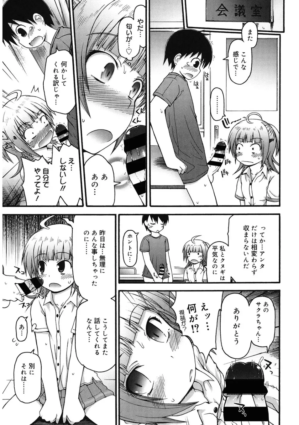 [アンソロジー] LQ -Little Queen- Vol.55 [DL版] Page.104