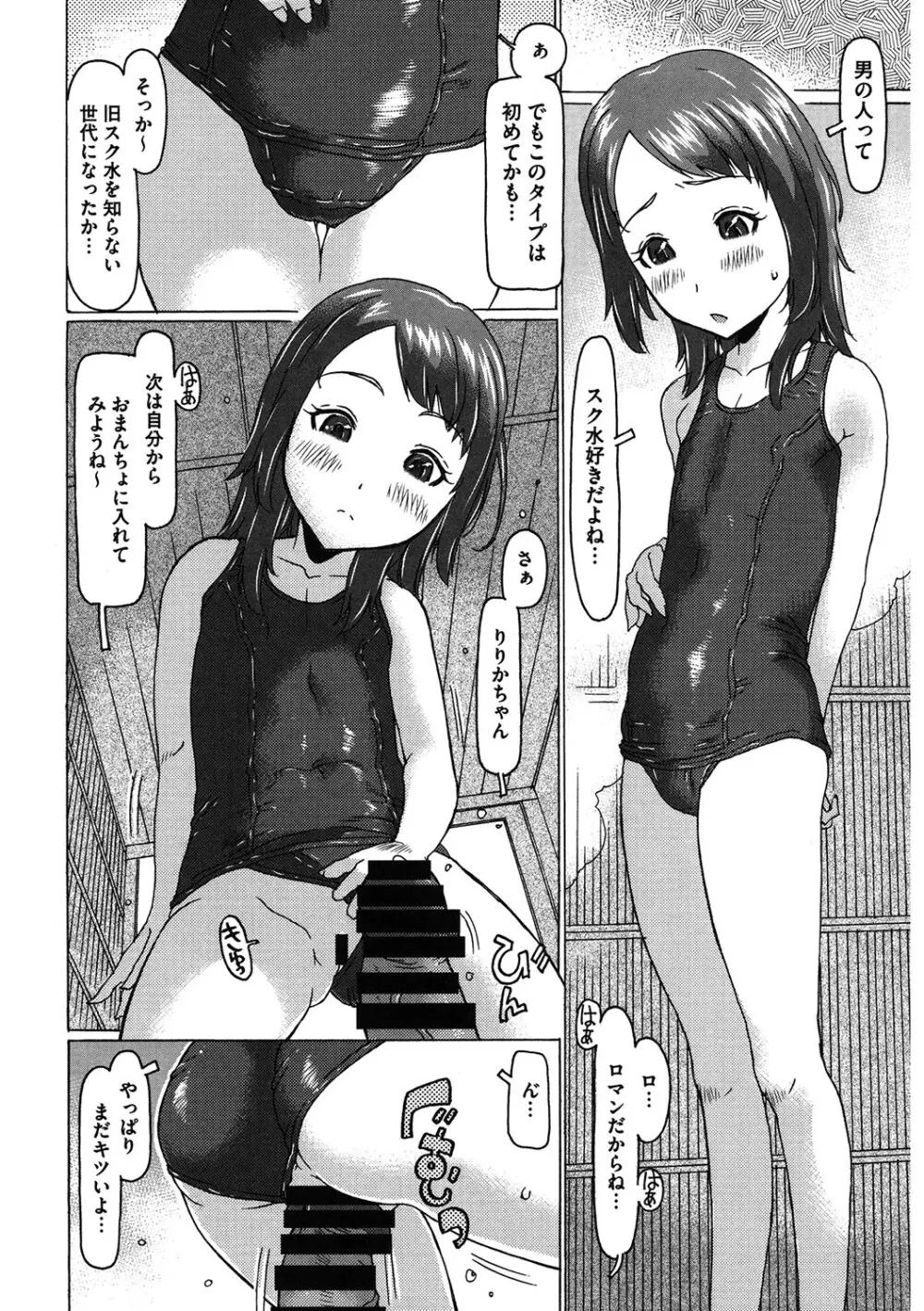 [アンソロジー] LQ -Little Queen- Vol.55 [DL版] Page.133