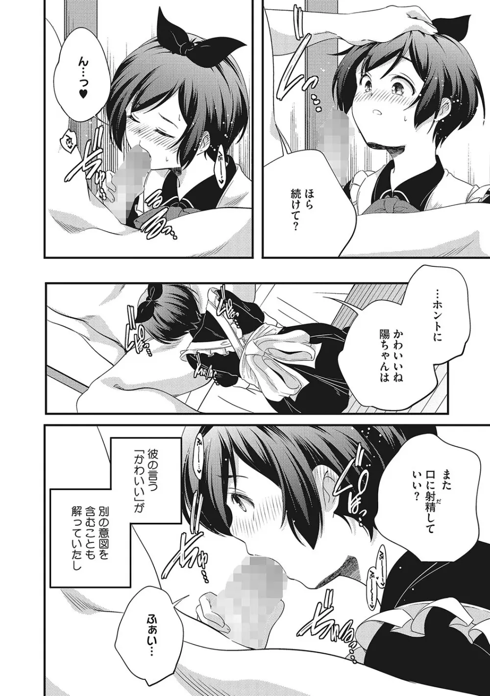 [アンソロジー] LQ -Little Queen- Vol.55 [DL版] Page.19