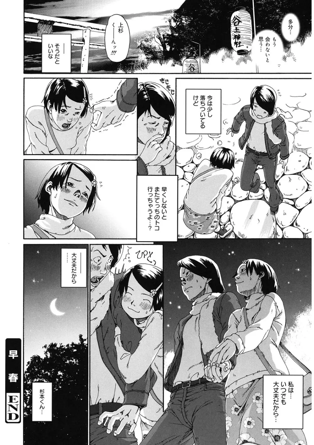 [アンソロジー] LQ -Little Queen- Vol.55 [DL版] Page.195