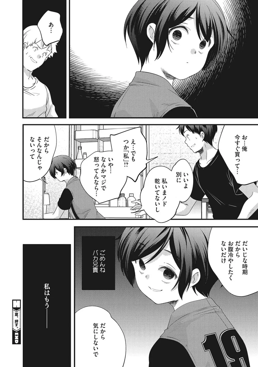 [アンソロジー] LQ -Little Queen- Vol.55 [DL版] Page.29