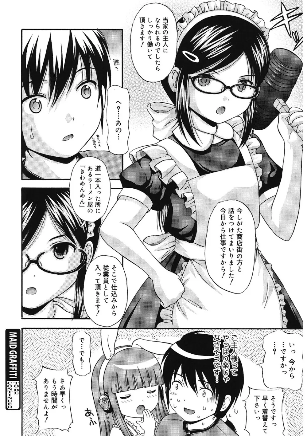 [アンソロジー] LQ -Little Queen- Vol.55 [DL版] Page.99