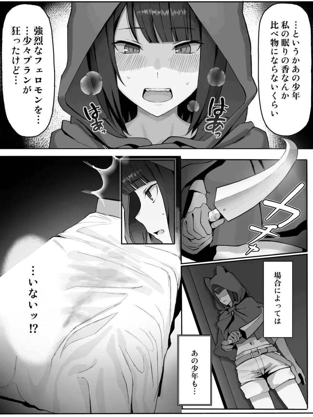 クロエ リュー Page.4