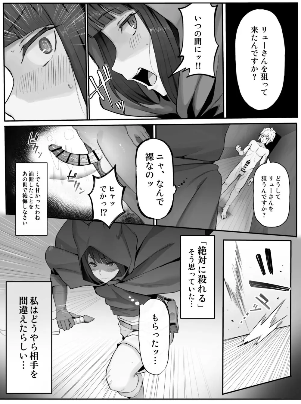 クロエ リュー Page.5