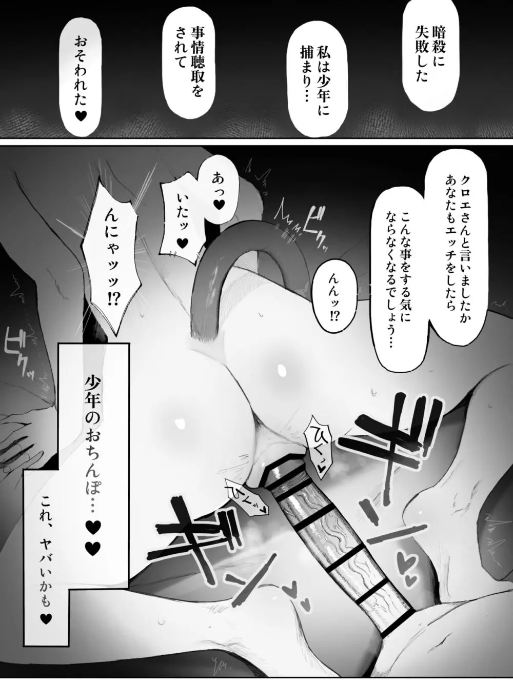 クロエ リュー Page.6