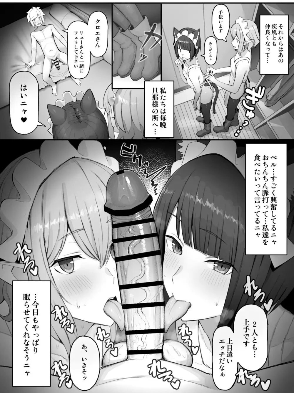 クロエ リュー Page.9