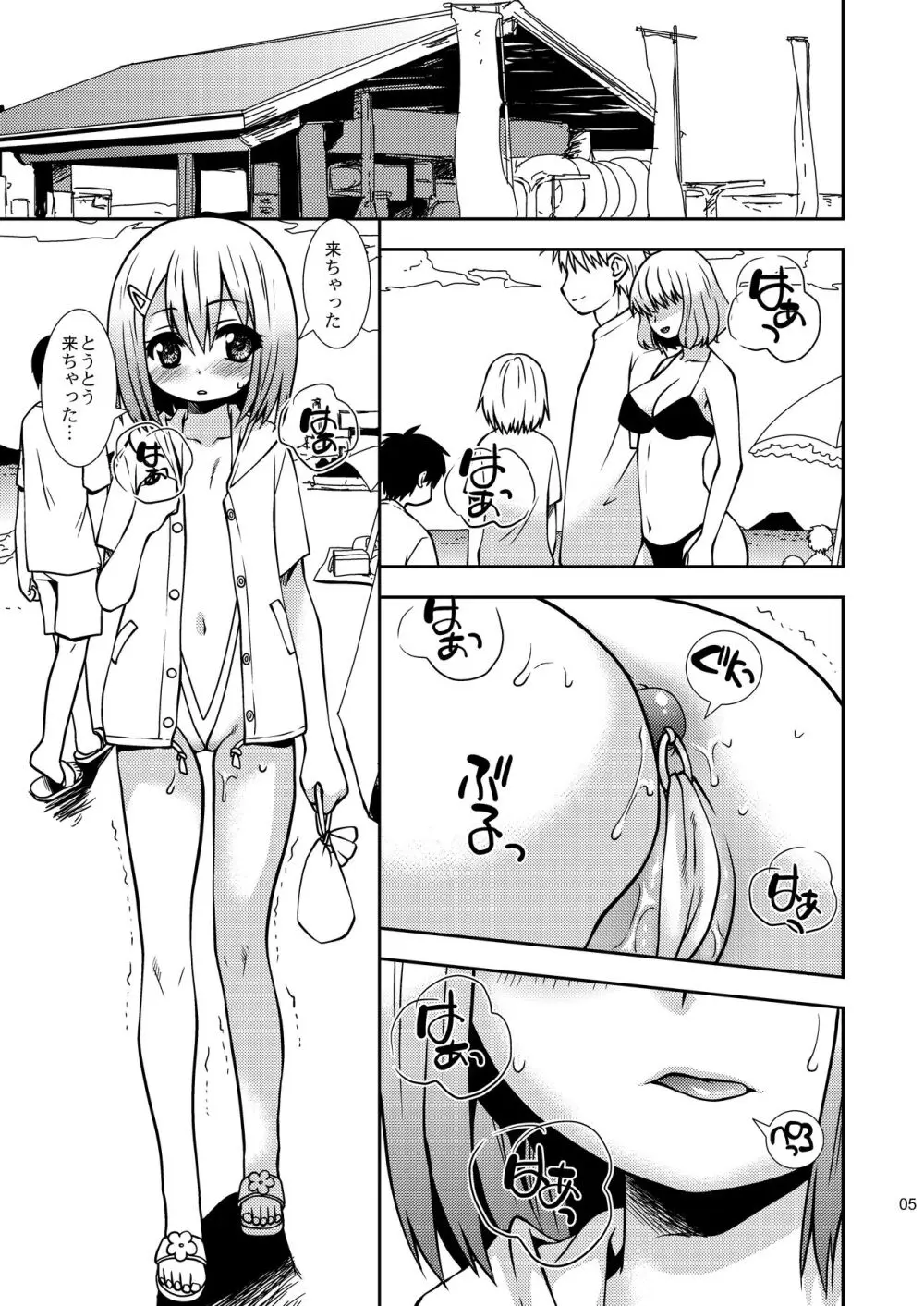 Loli Umi Kan Page.5