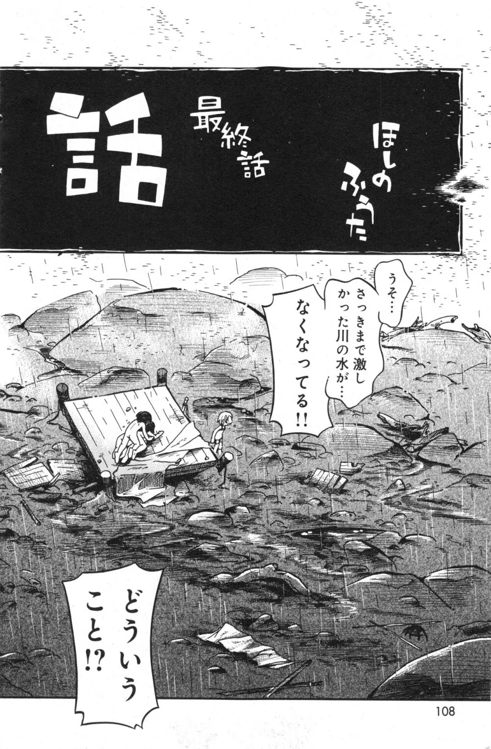 コミック ミニモン 2006年8月号 VOL.26 Page.126