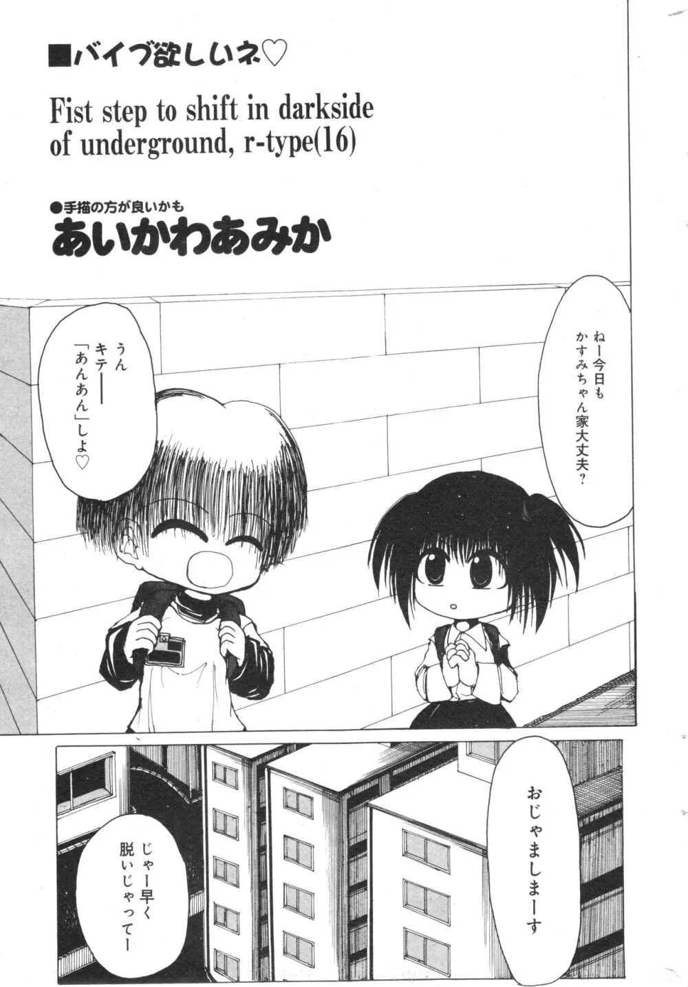 コミック ミニモン 2006年8月号 VOL.26 Page.184