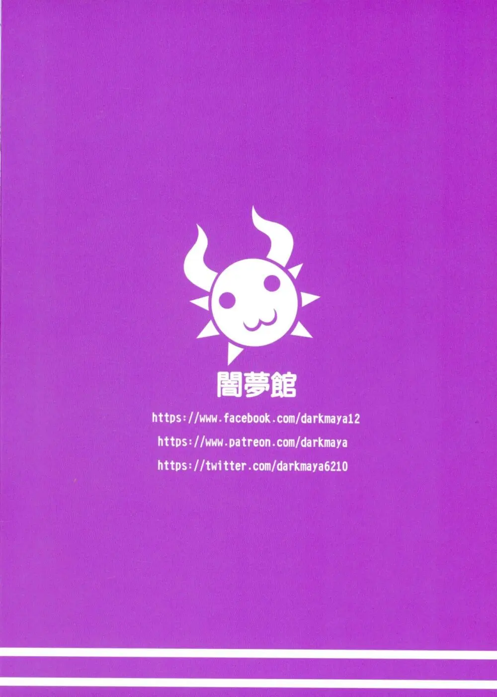 アウラと一発やるためめちゃくちゃ魔力を貯めてきました Page.2