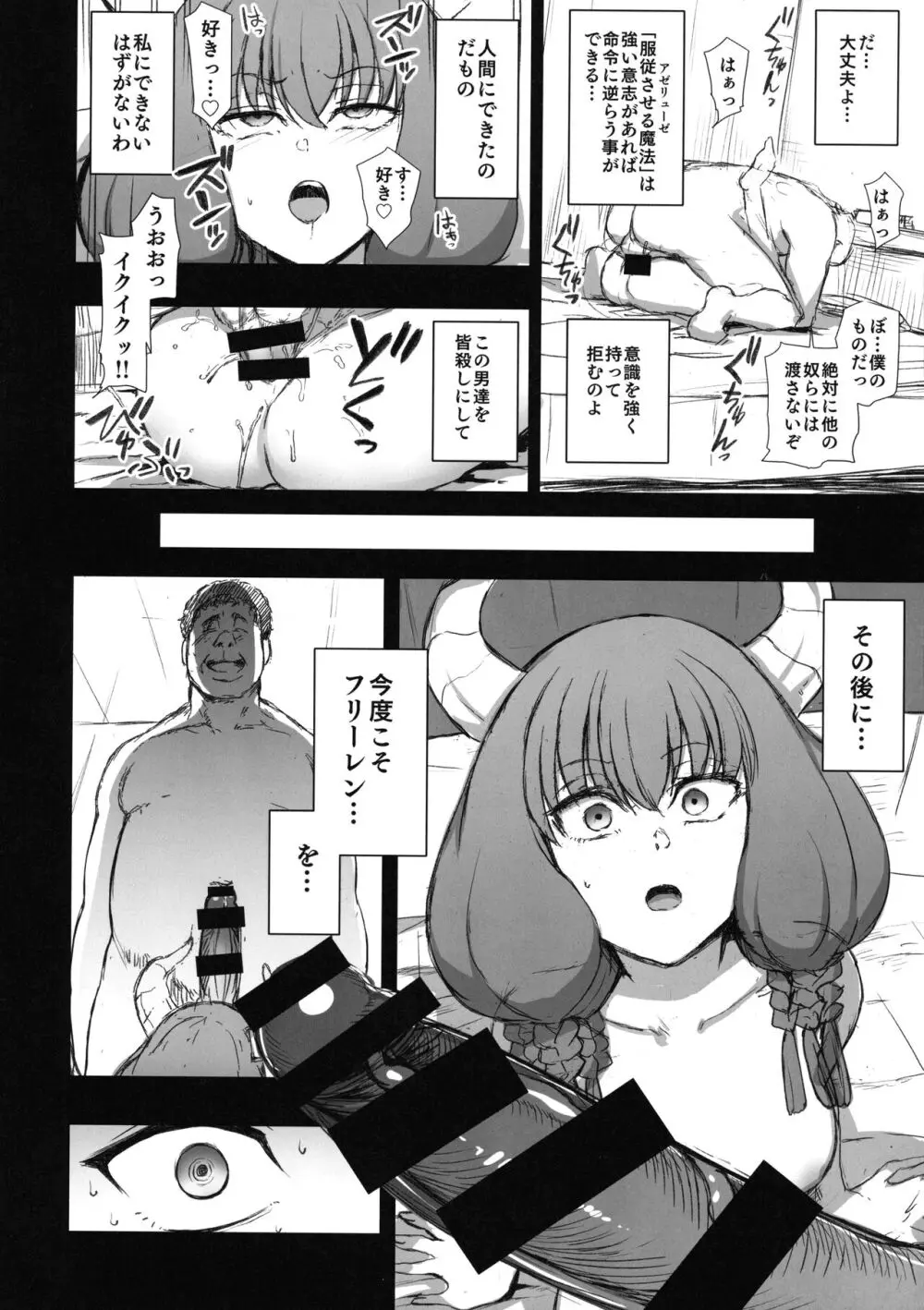 濁音 6 Page.16