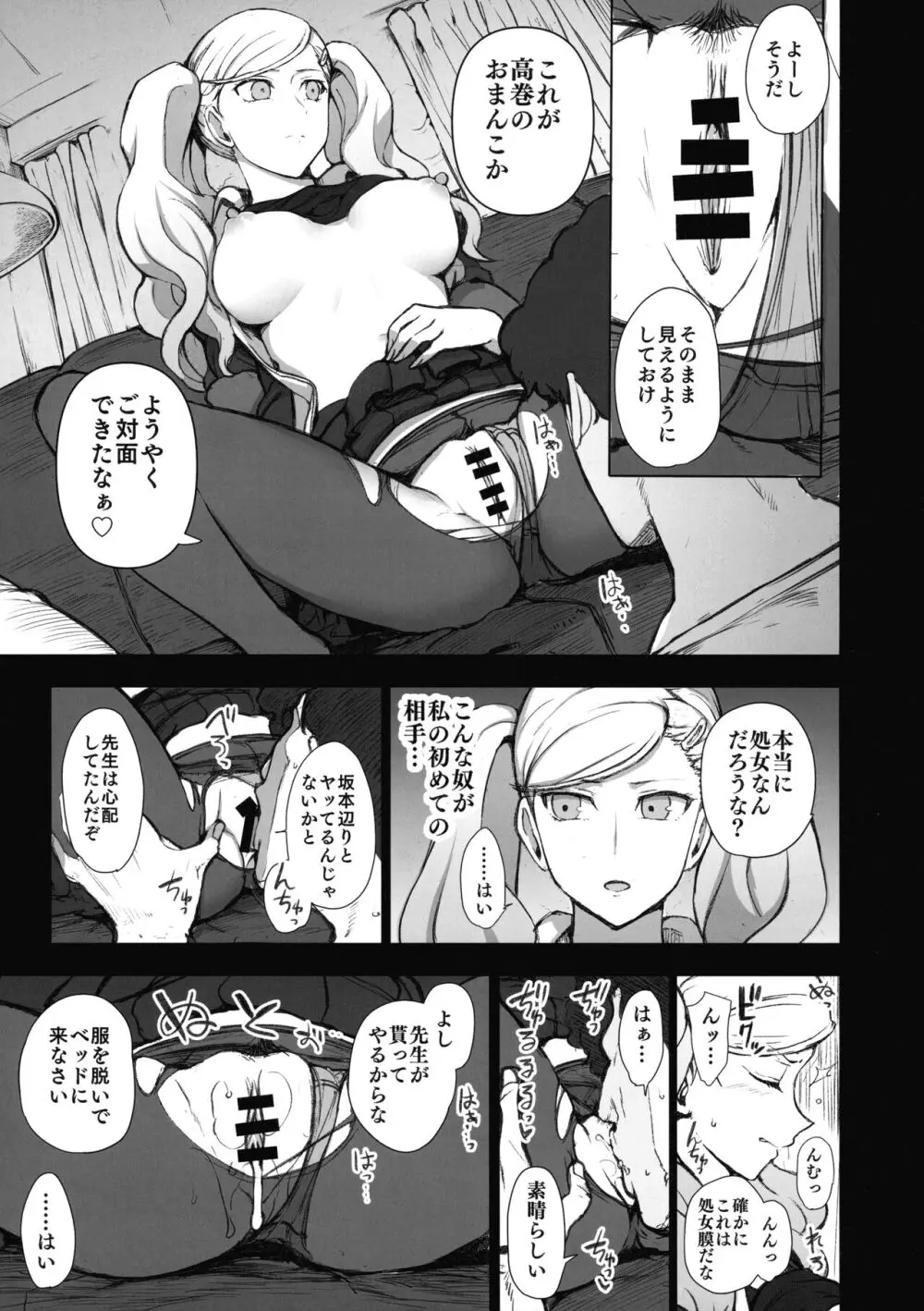 濁音 6 Page.35