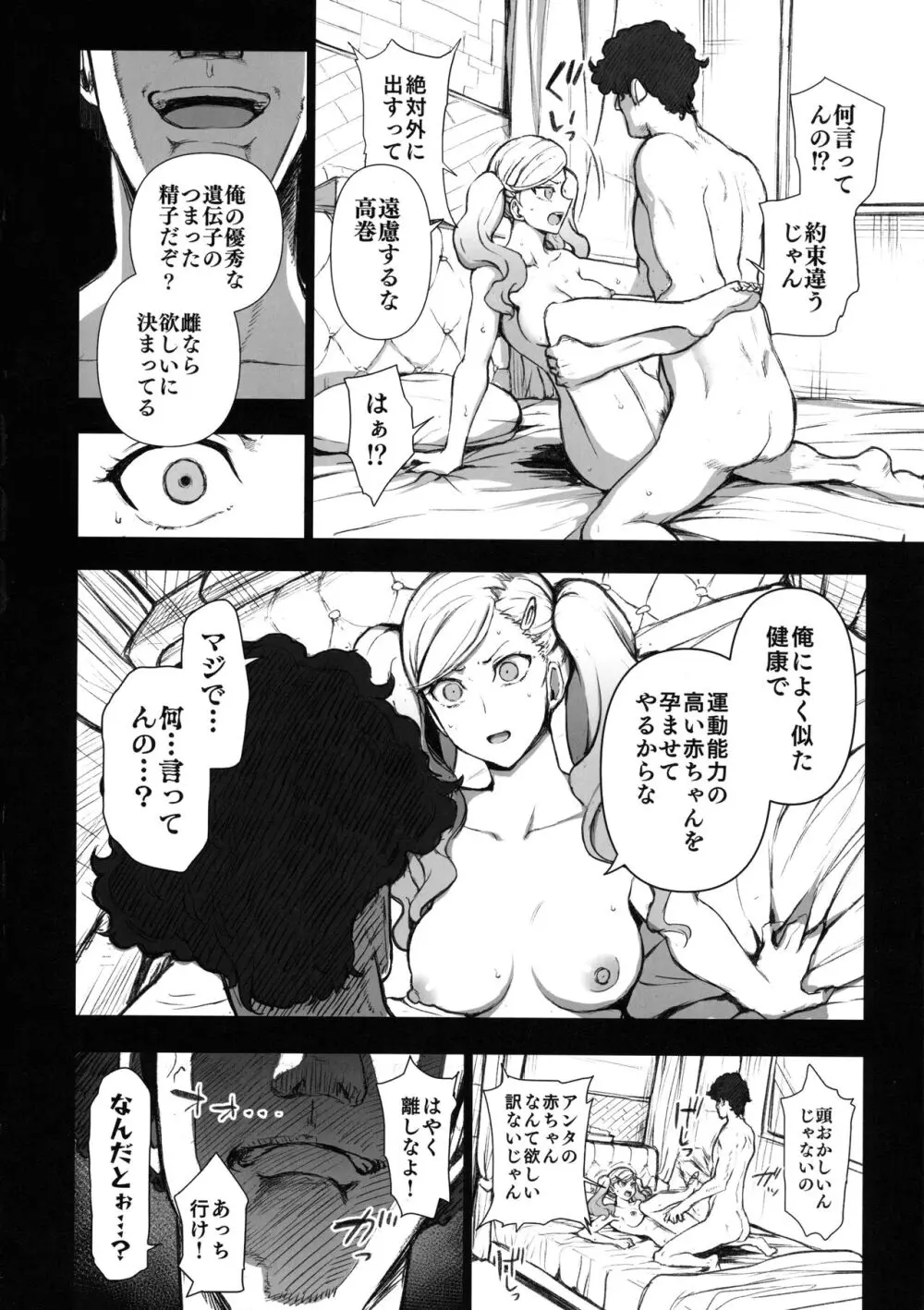 濁音 6 Page.38