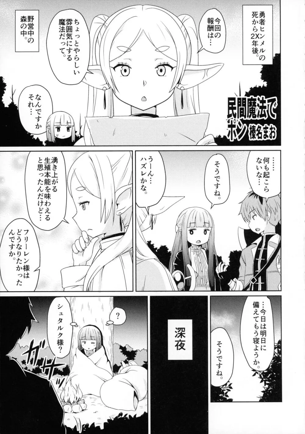 早々にフリーックス Page.5