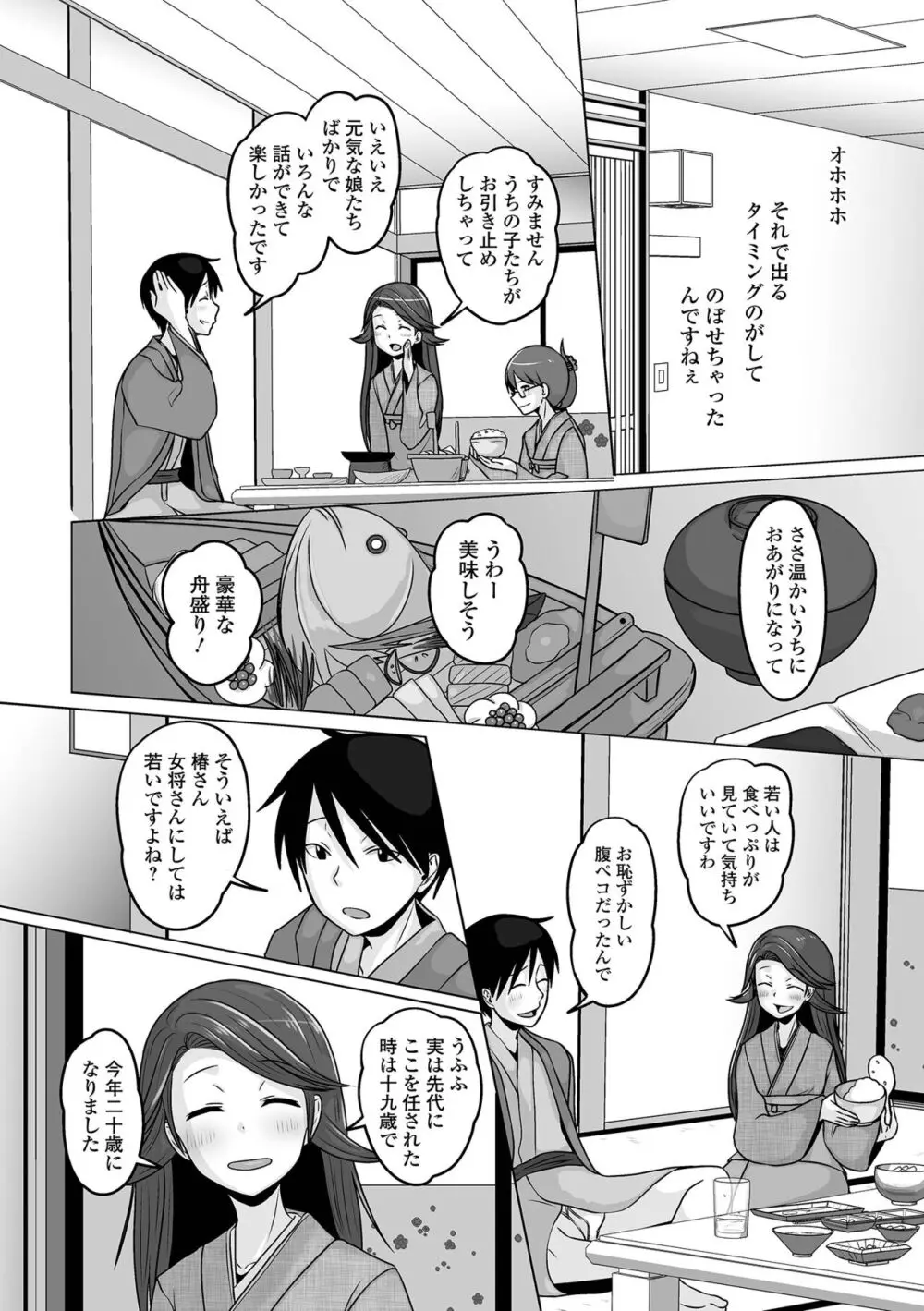 月刊Web男の娘・れくしょんッ！S Vol.94 Page.56