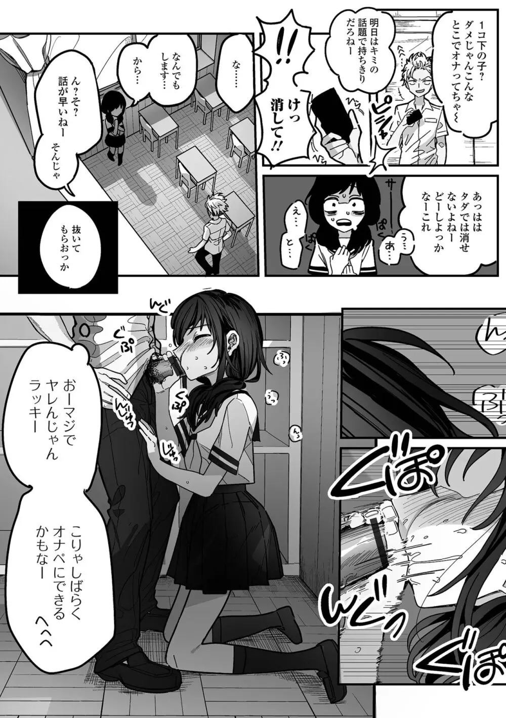 月刊Web男の娘・れくしょんッ！S Vol.94 Page.90