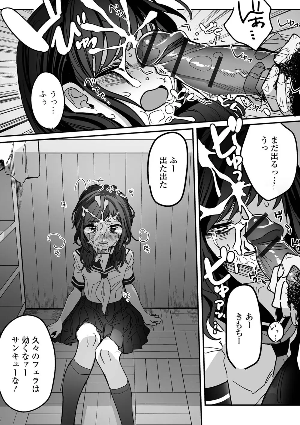 月刊Web男の娘・れくしょんッ！S Vol.94 Page.93