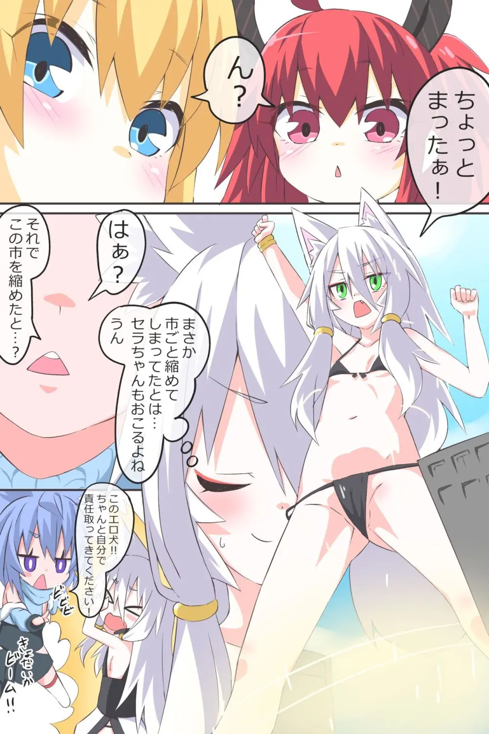 第3話「危険なふたなり超巨根はねむれない」 Page.9