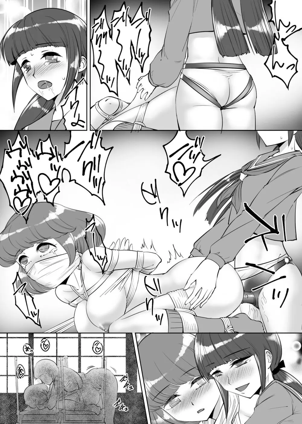 酸欠百合 Page.16