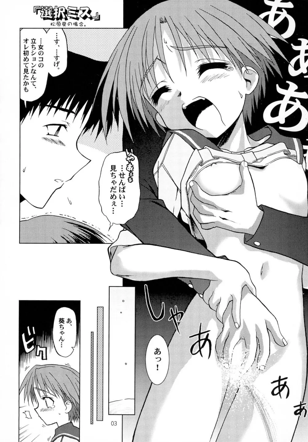 Cレヴォ27紙 Lv.2 Page.3