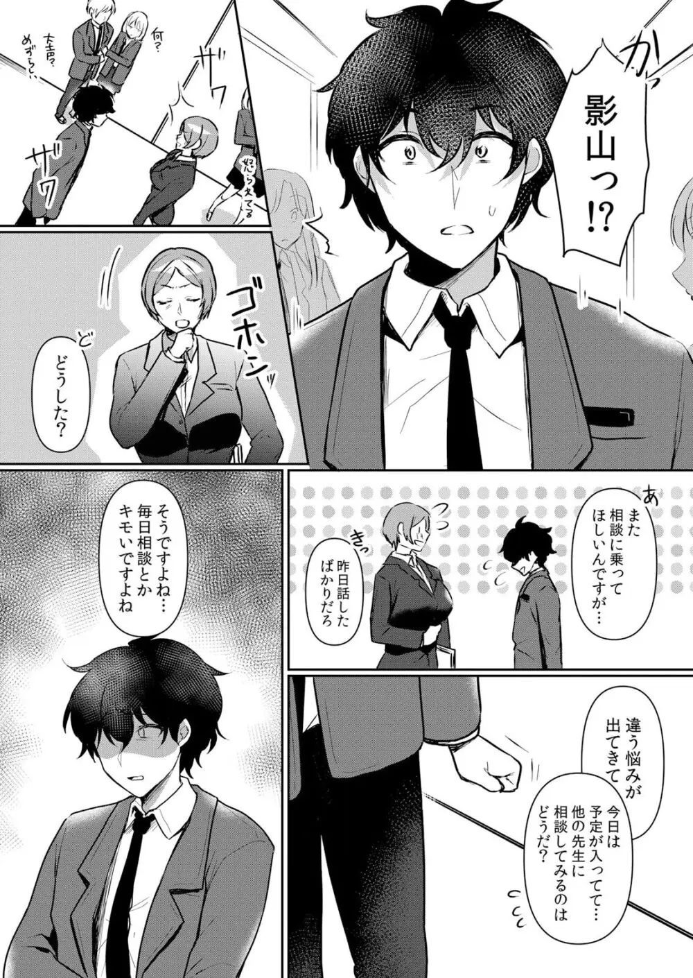 生イキJKに中●し調教～めちゃくちゃに突いて、奥の方に出してあげるね 47話 Page.16