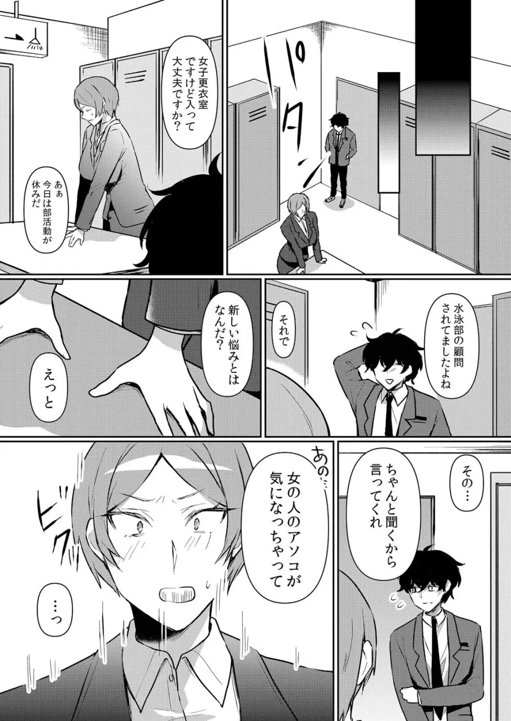 生イキJKに中●し調教～めちゃくちゃに突いて、奥の方に出してあげるね 47話 Page.18