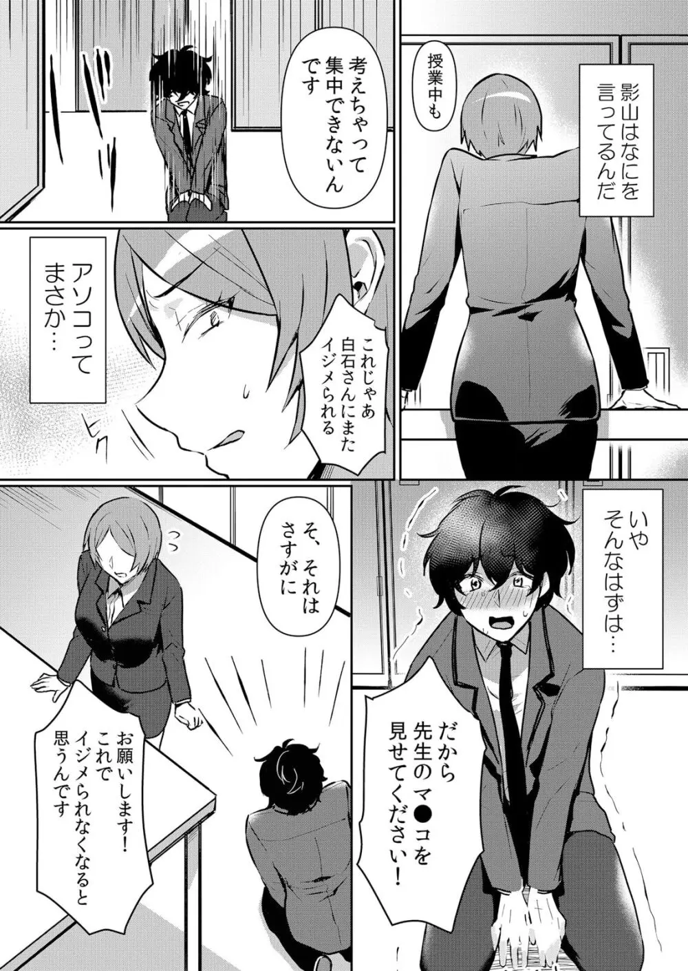 生イキJKに中●し調教～めちゃくちゃに突いて、奥の方に出してあげるね 47話 Page.19